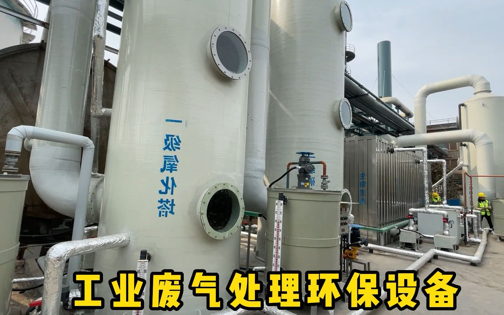 守护蓝天白云 芜湖VOC废气治理与合肥杰通环境的专业方案