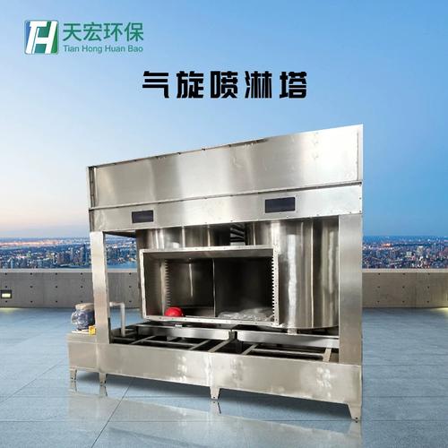 不锈钢喷淋塔 工业废气治理的绿色利器