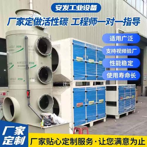 定制PP吸附箱，免费上门勘察 环保设备的不锈钢活性炭解决方案